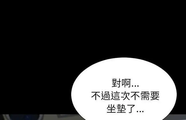漫画《S商店的她》第59话第12张图