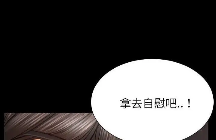 漫画《S商店的她》第59话第120张图