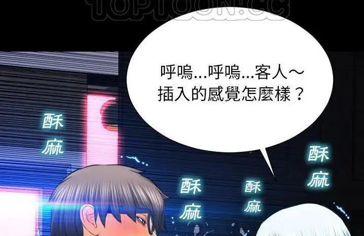 漫画《S商店的她》第59话第136张图