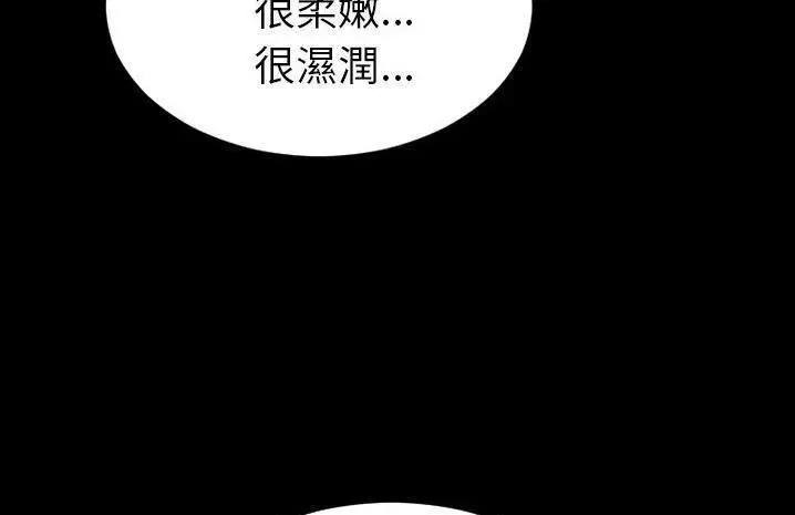 漫画《S商店的她》第59话第139张图