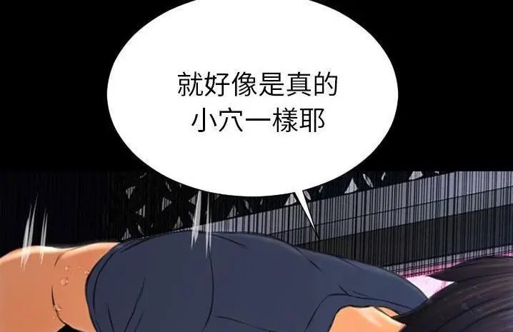 漫画《S商店的她》第59话第140张图