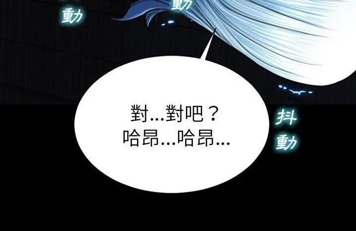 漫画《S商店的她》第59话第143张图