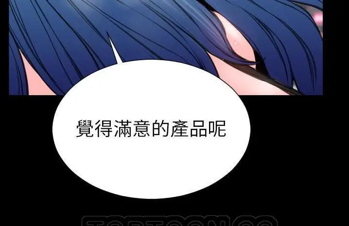 漫画《S商店的她》第59话第147张图