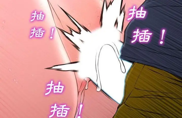 漫画《S商店的她》第59话第149张图