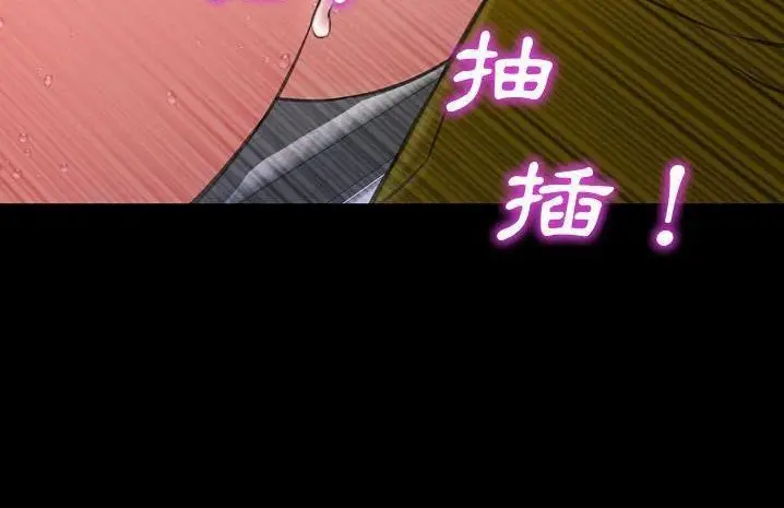 漫画《S商店的她》第59话第150张图