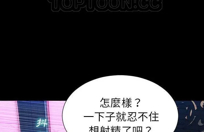 漫画《S商店的她》第59话第154张图