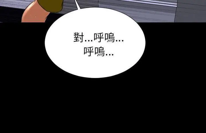 漫画《S商店的她》第59话第157张图