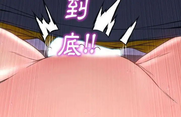 漫画《S商店的她》第59话第162张图