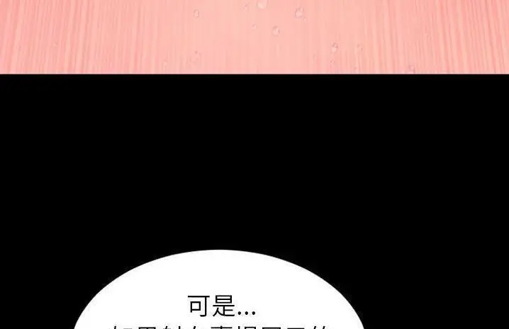漫画《S商店的她》第59话第163张图