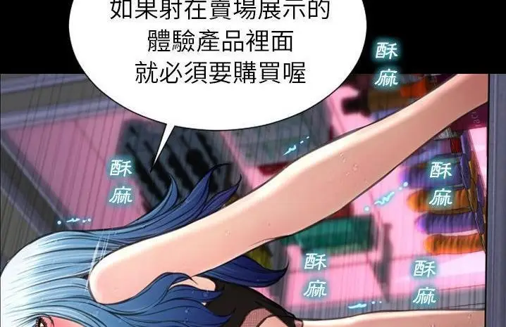 漫画《S商店的她》第59话第164张图
