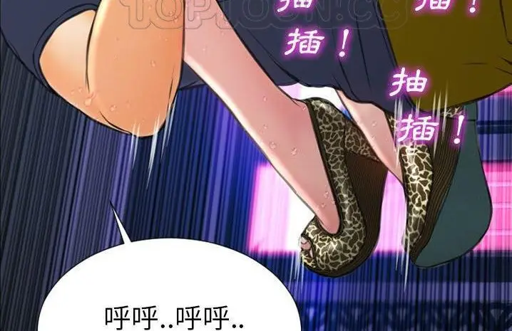 漫画《S商店的她》第59话第166张图