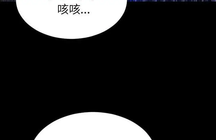 漫画《S商店的她》第59话第167张图
