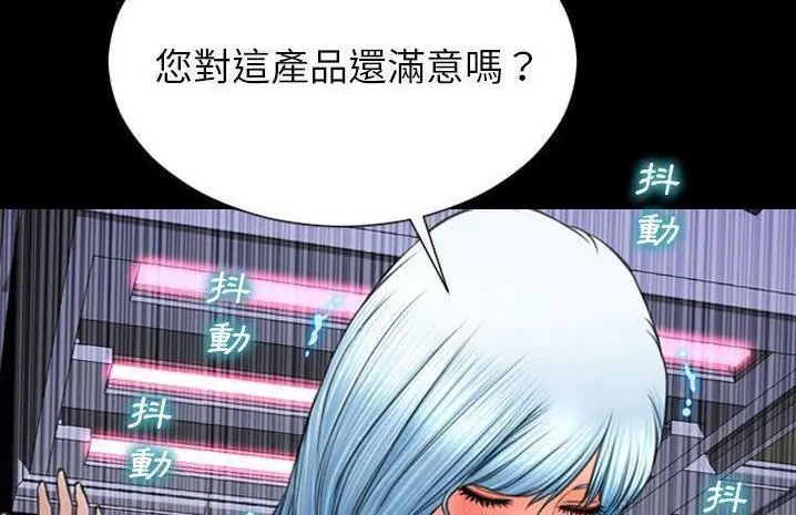 漫画《S商店的她》第59话第168张图