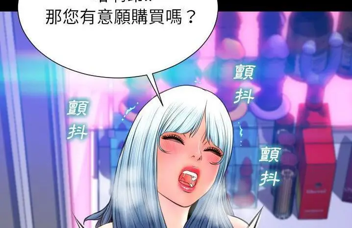 漫画《S商店的她》第59话第173张图