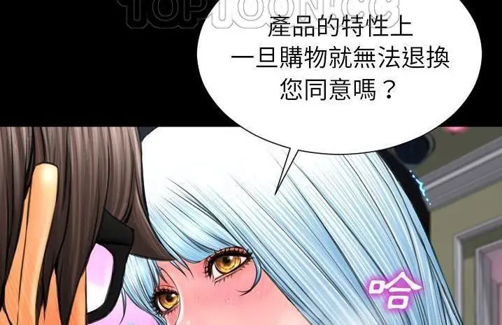 漫画《S商店的她》第59话第178张图