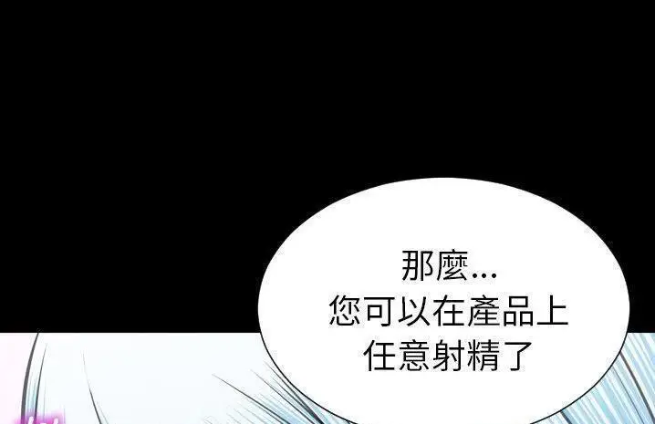 漫画《S商店的她》第59话第181张图