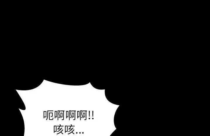 漫画《S商店的她》第59话第187张图