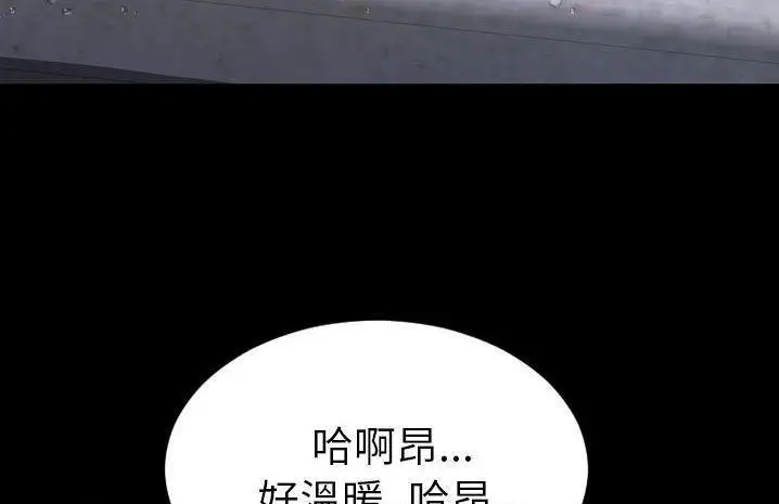 漫画《S商店的她》第59话第193张图