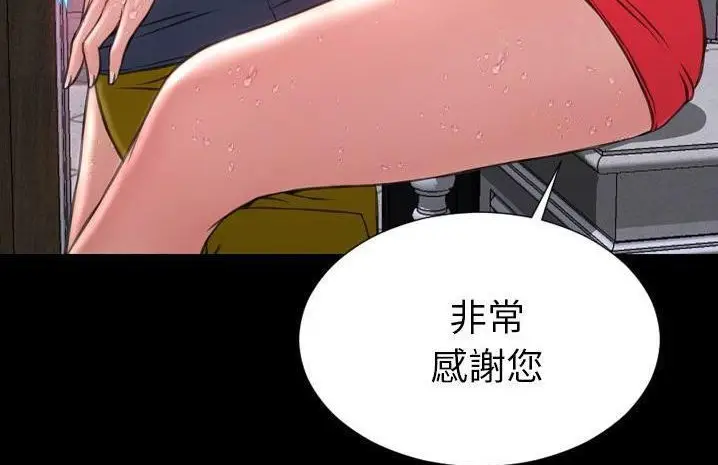 漫画《S商店的她》第59话第203张图