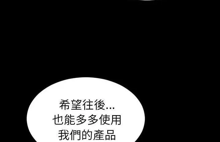 漫画《S商店的她》第59话第204张图