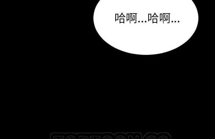 漫画《S商店的她》第59话第207张图
