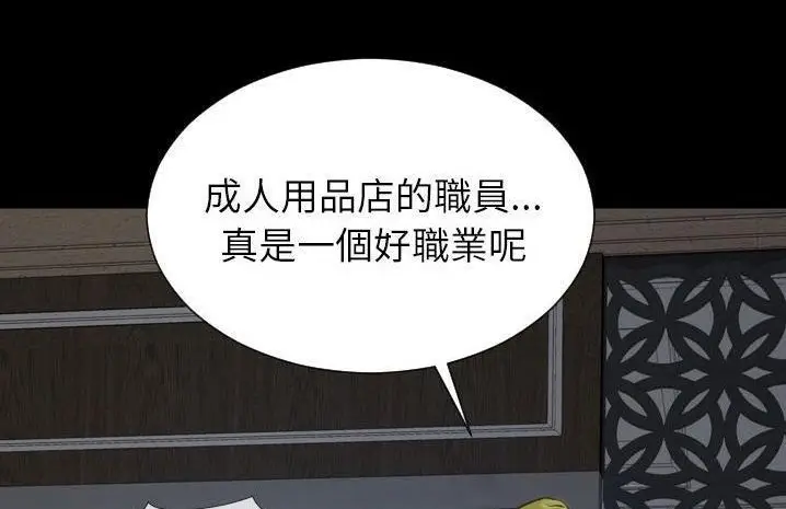 漫画《S商店的她》第59话第212张图