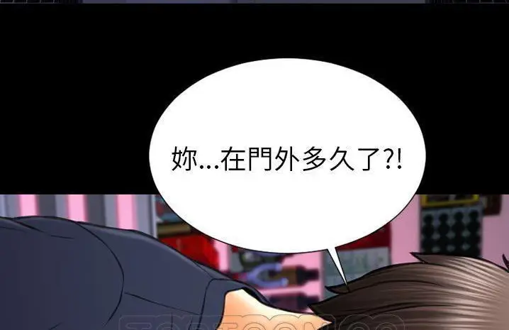 漫画《S商店的她》第59话第219张图