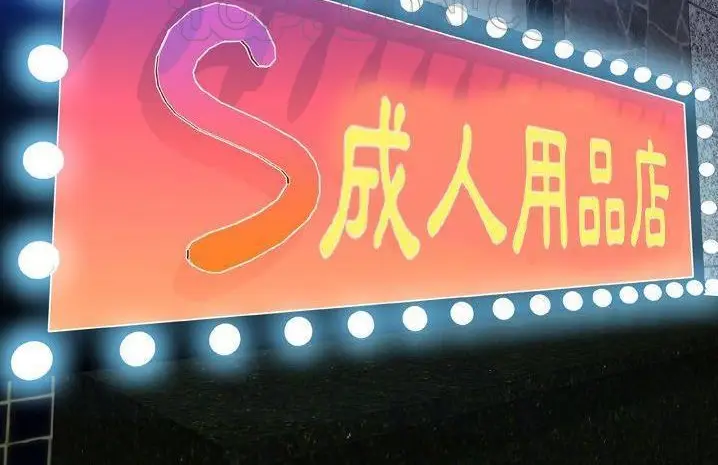 漫画《S商店的她》第59话第22张图