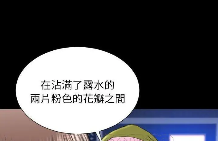 漫画《S商店的她》第59话第225张图