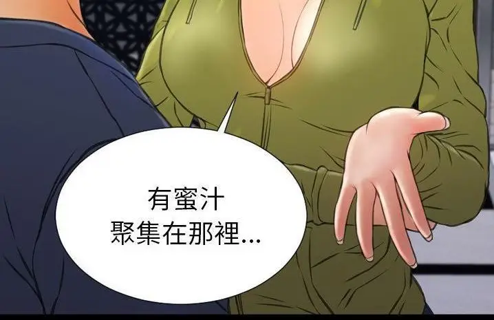 漫画《S商店的她》第59话第227张图