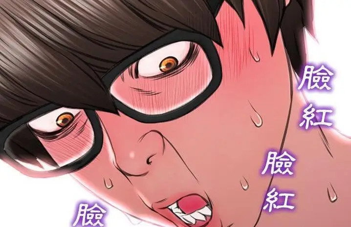 漫画《S商店的她》第59话第230张图