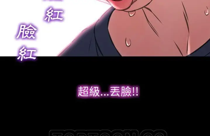 漫画《S商店的她》第59话第231张图