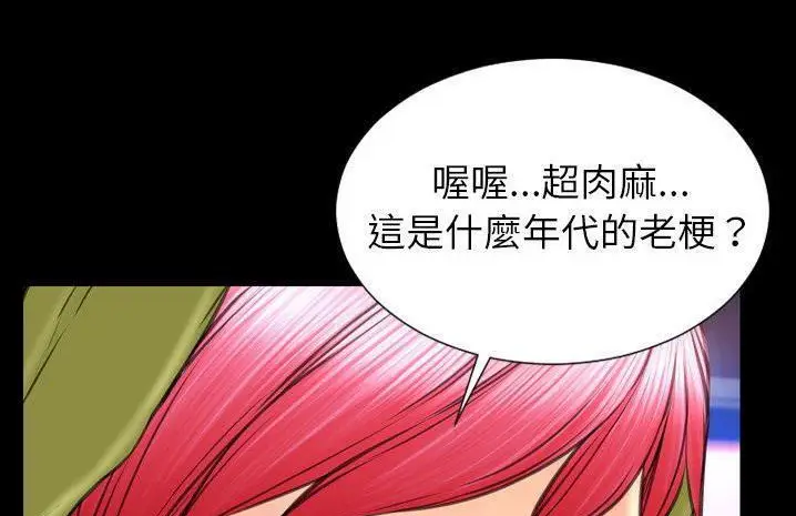 漫画《S商店的她》第59话第233张图