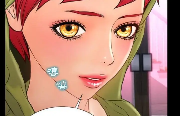 漫画《S商店的她》第59话第234张图