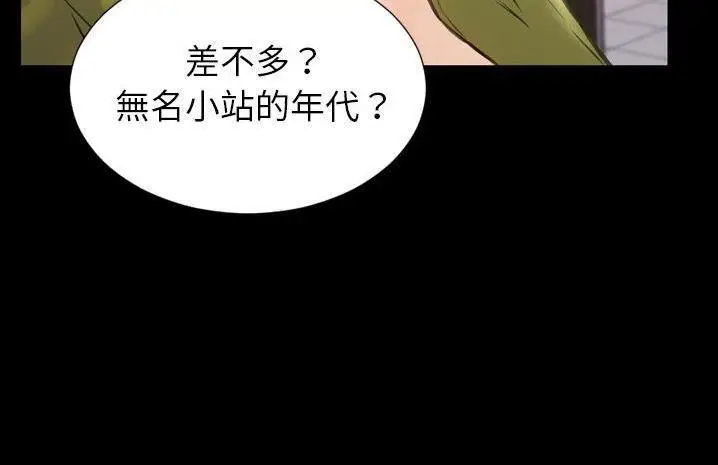 漫画《S商店的她》第59话第235张图
