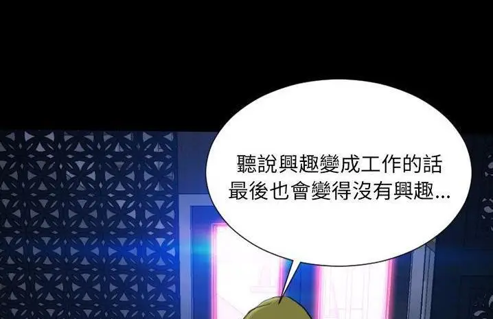 漫画《S商店的她》第59话第236张图