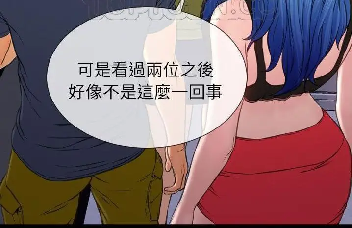 漫画《S商店的她》第59话第238张图