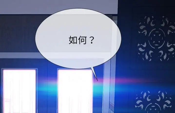 漫画《S商店的她》第59话第24张图