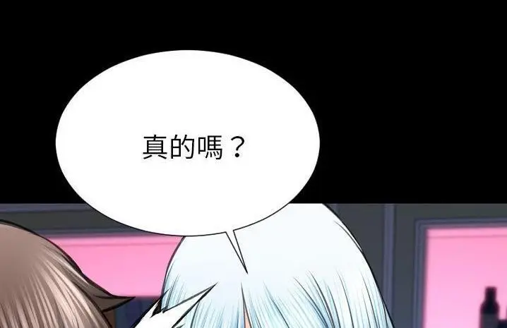 漫画《S商店的她》第59话第242张图