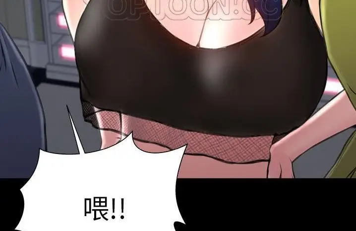 漫画《S商店的她》第59话第244张图