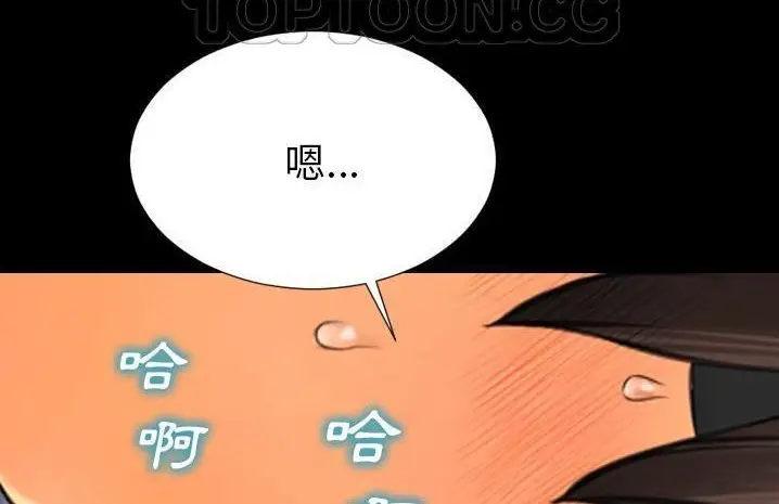 漫画《S商店的她》第59话第28张图