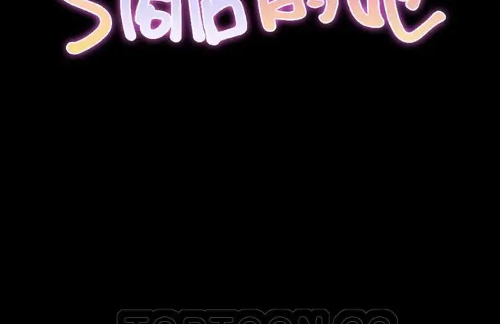 漫画《S商店的她》第59话第3张图