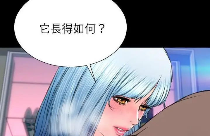 漫画《S商店的她》第59话第32张图