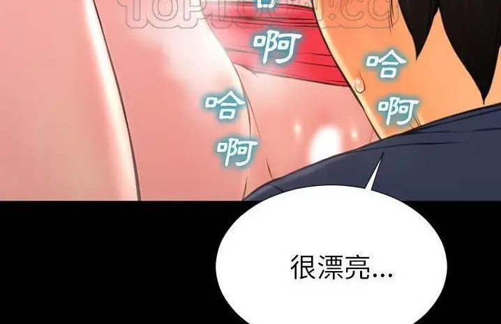 漫画《S商店的她》第59话第34张图