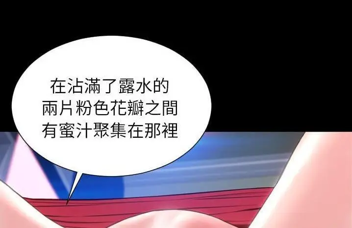 漫画《S商店的她》第59话第36张图