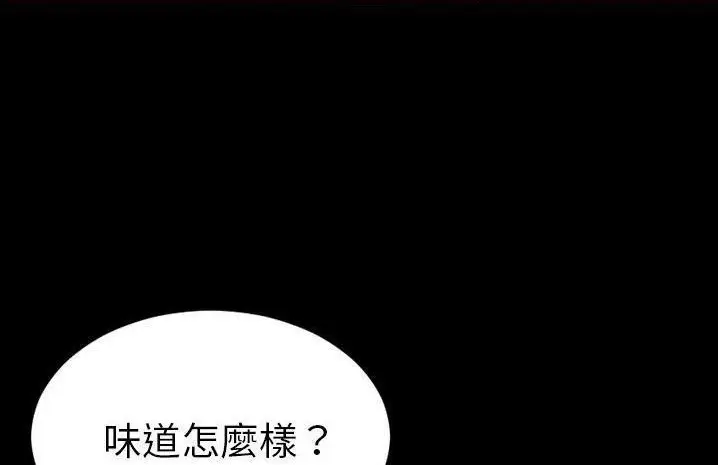 漫画《S商店的她》第59话第44张图