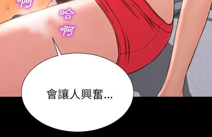 漫画《S商店的她》第59话第47张图