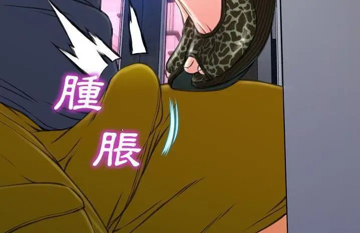 漫画《S商店的她》第59话第49张图