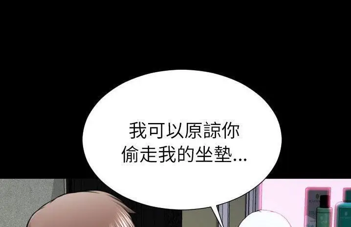 漫画《S商店的她》第59话第5张图