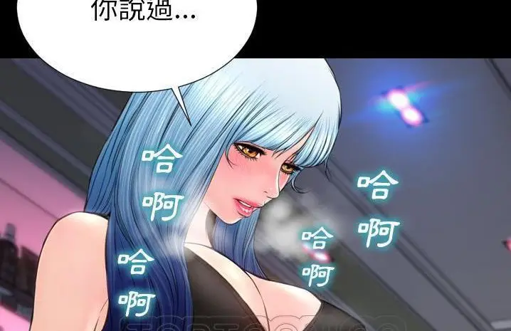 漫画《S商店的她》第59话第51张图